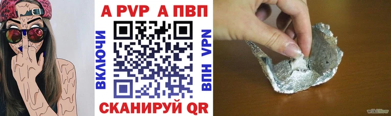 A PVP кристаллы  darknet телеграм  Владивосток 