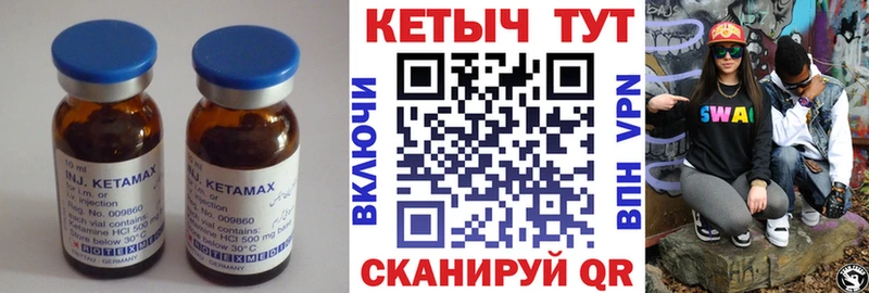 купить наркотик  Владивосток  мега как войти  КЕТАМИН ketamine 