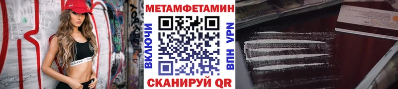 МЕТАМФЕТАМИН мет  blacksprut ССЫЛКА  Владивосток 